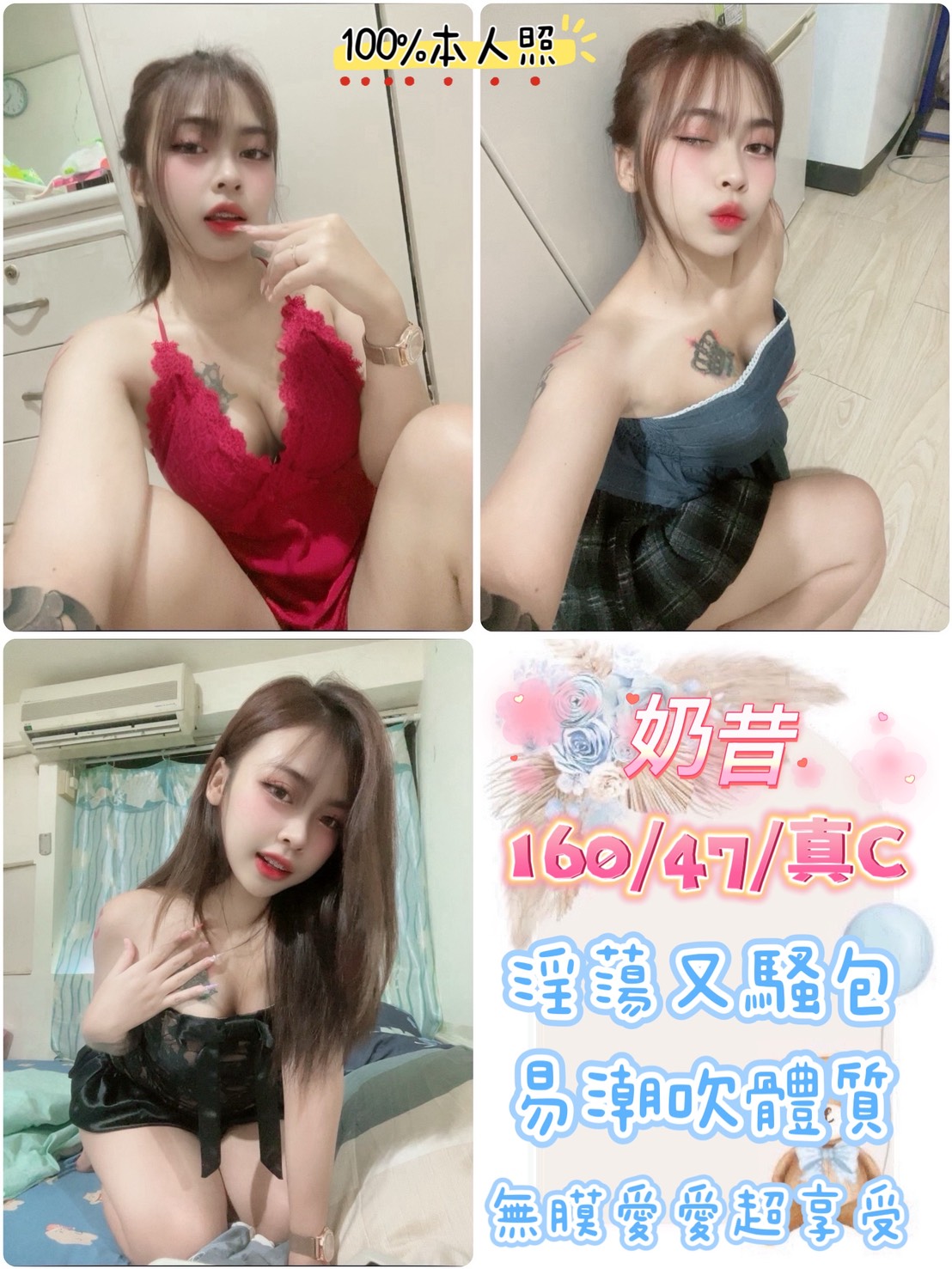 青茶 宜蘭 網紅 22|36D